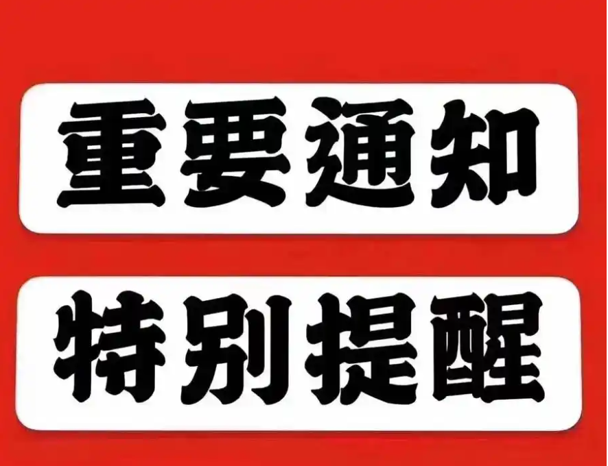 關(guān)于營(yíng)銷(xiāo)廣告策劃網(wǎng)（ideatop.net）關(guān)站公告